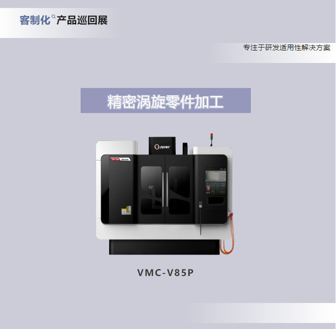 客制化產(chǎn)品巡回展