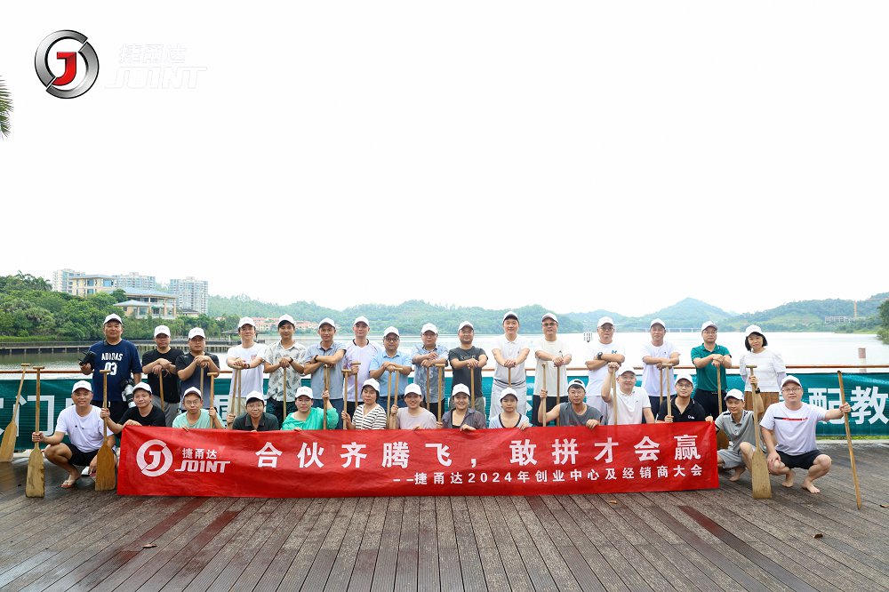 捷甬達(dá) | 經(jīng)銷商活動(dòng)5