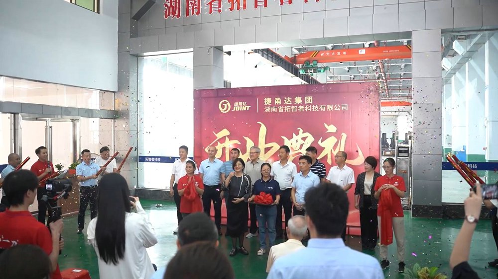 熱烈祝賀湖南拓智者科技有限公司盛大開業(yè)慶典圓滿成功！