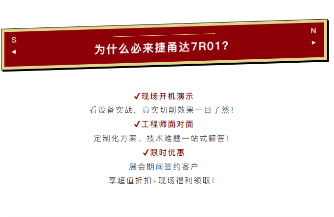 2025年3月26日寶安國際會展中心7號館7R01